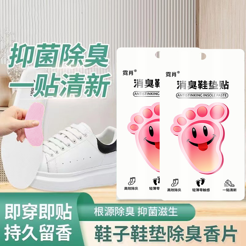 Дезодорирующая наклейка для обуви, поглощающая пот, ароматные стельки для баскетбольной обуви