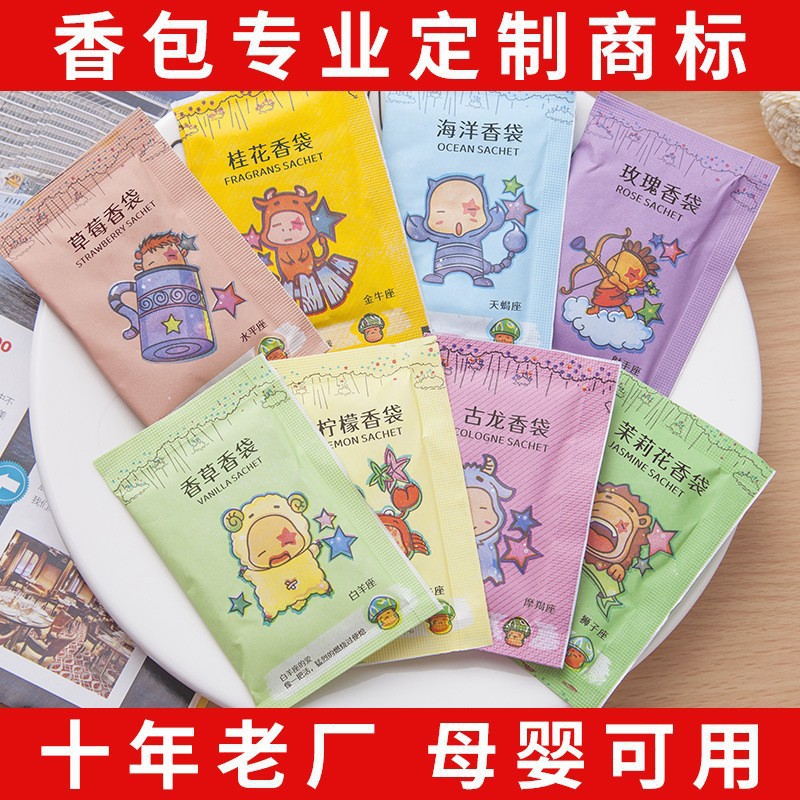 Оптовая ароматическая подушка двенадцати созвездий для удаления запахов из гардероба