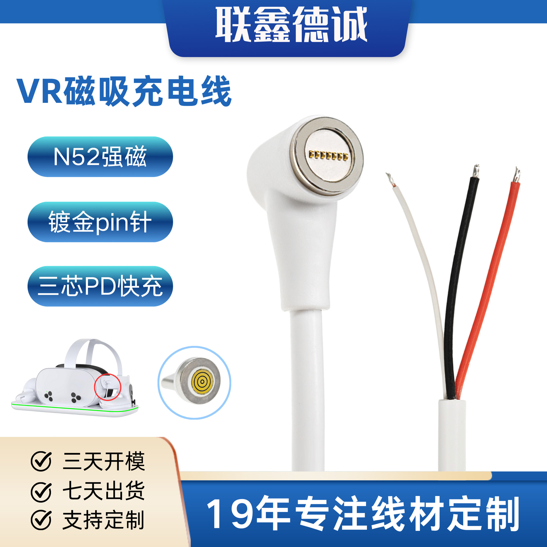 Customized 7Pin Magnetic Suction Cable Vr Head-Mounted Handle Charging Cable Three-Core Pd Fast Charging Vr Glasses Charging Magnetic Suction Cable