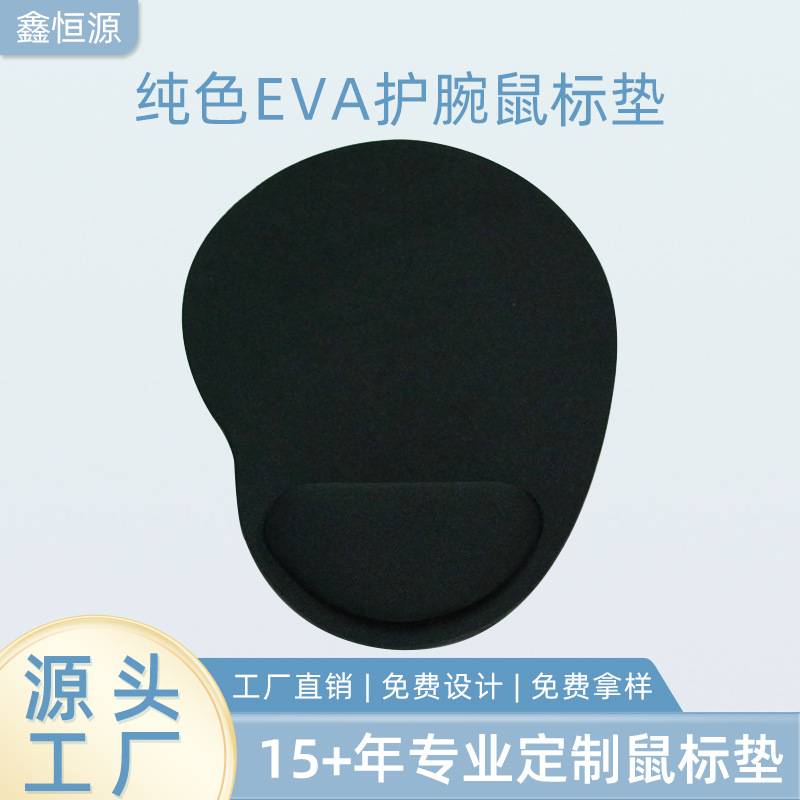 Solid Color Eva Wrist Rest Mouse Pad Wrist Support Pad Keyboard Custom Office Non-Slip Soft Pad Memory
