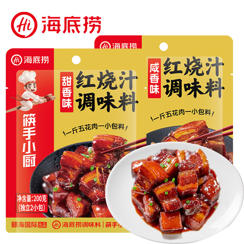 Haidilao Chopsticks Kitchen Braised Pork Seasoning Household Sauce Pork Trotters Ribs Sour Soup Fat Beef Cooking Pack Seasoning