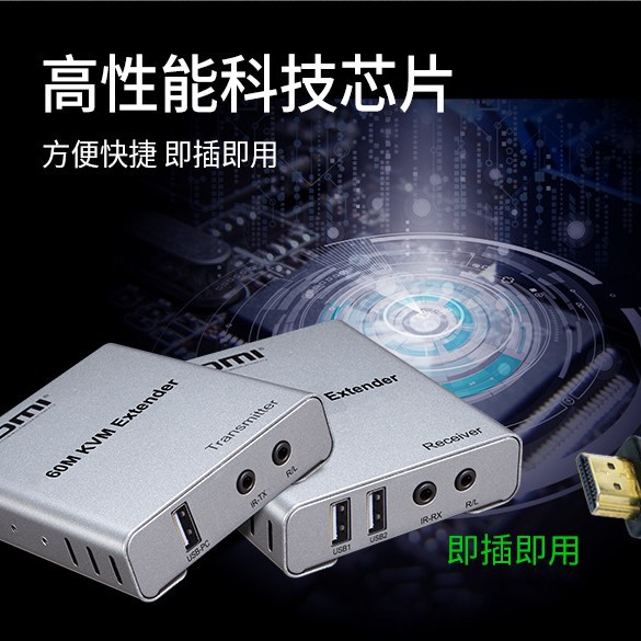 Factory Wholesale/4K 60m Kvm Extender Supports Audio USB Keyboard with Loop Outlet Infrared Control