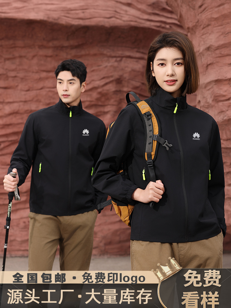 Autumn and Winter Windbreaker Jacket Custom-Made Jacket Workwear Custom-Made Express Workwear Mountaineering Clothing Printed Logo Jacket Wholesale