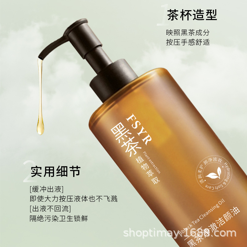 FSYR black tea plant extract Cleansing Oil eye lip face moisturizing cleansing makeup dirt mild non-irritating Black Tea Cleansing Oil