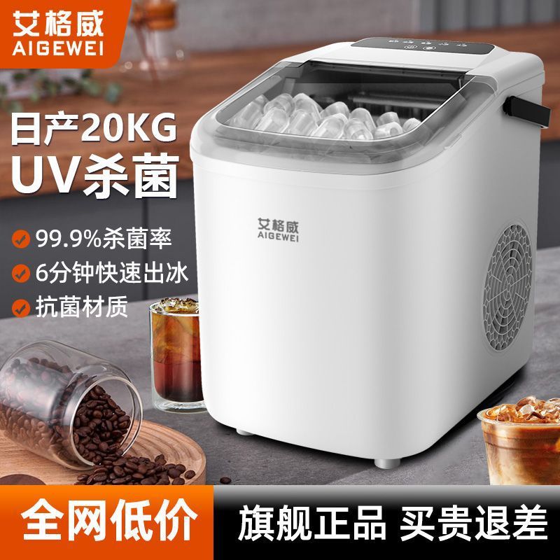 Ice Machine Small Milk Tea Shop Commercial 15kg Household Mini Dormitory All-In-One Ice Making Machine Free Shipping