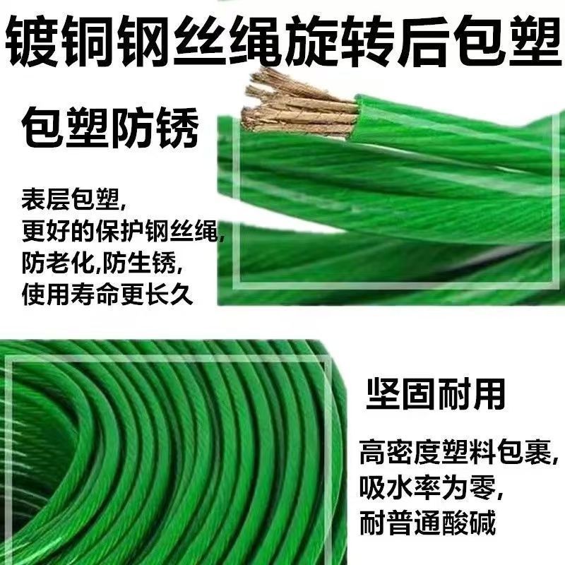 Plastic-Coated Steel Wire Rope, Thickened Steel Wire Traction Rope, Outdoor Greenhouse Planting, Safe Clothesline for Drying Quilts