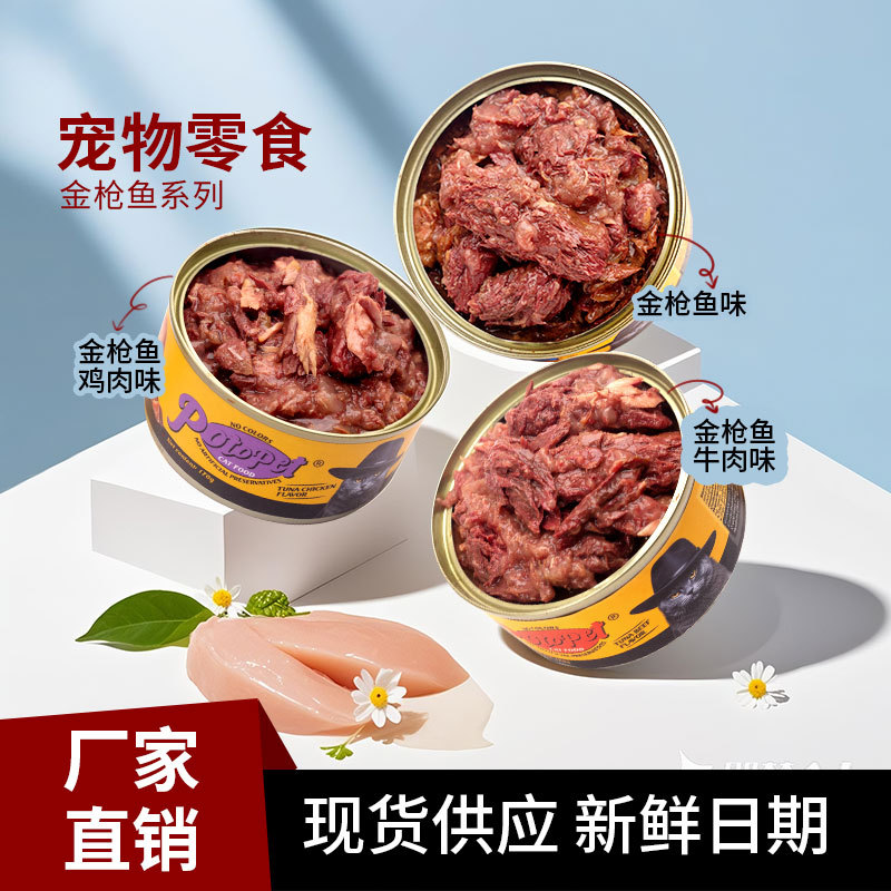 Potopet английские консервированные лакомства для кошек оптовый производитель влажный корм тунец 170г консервированный