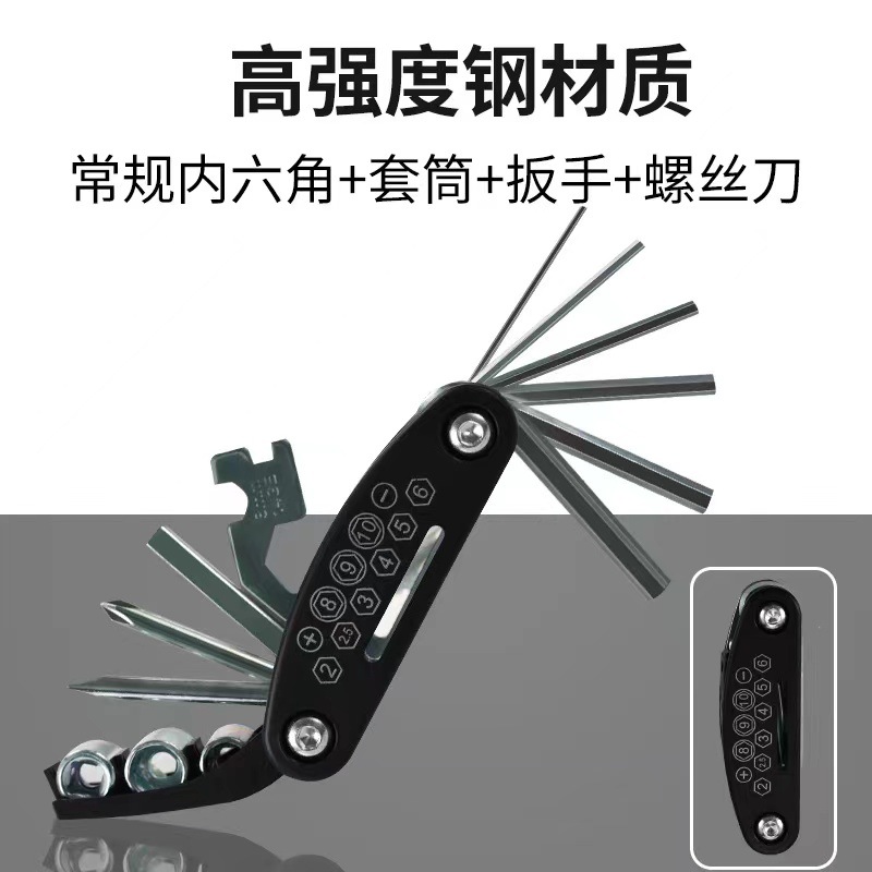 Motorcycle electric bicycle repair combination tool 16-in-1 multifunctional folding suit screwdriver