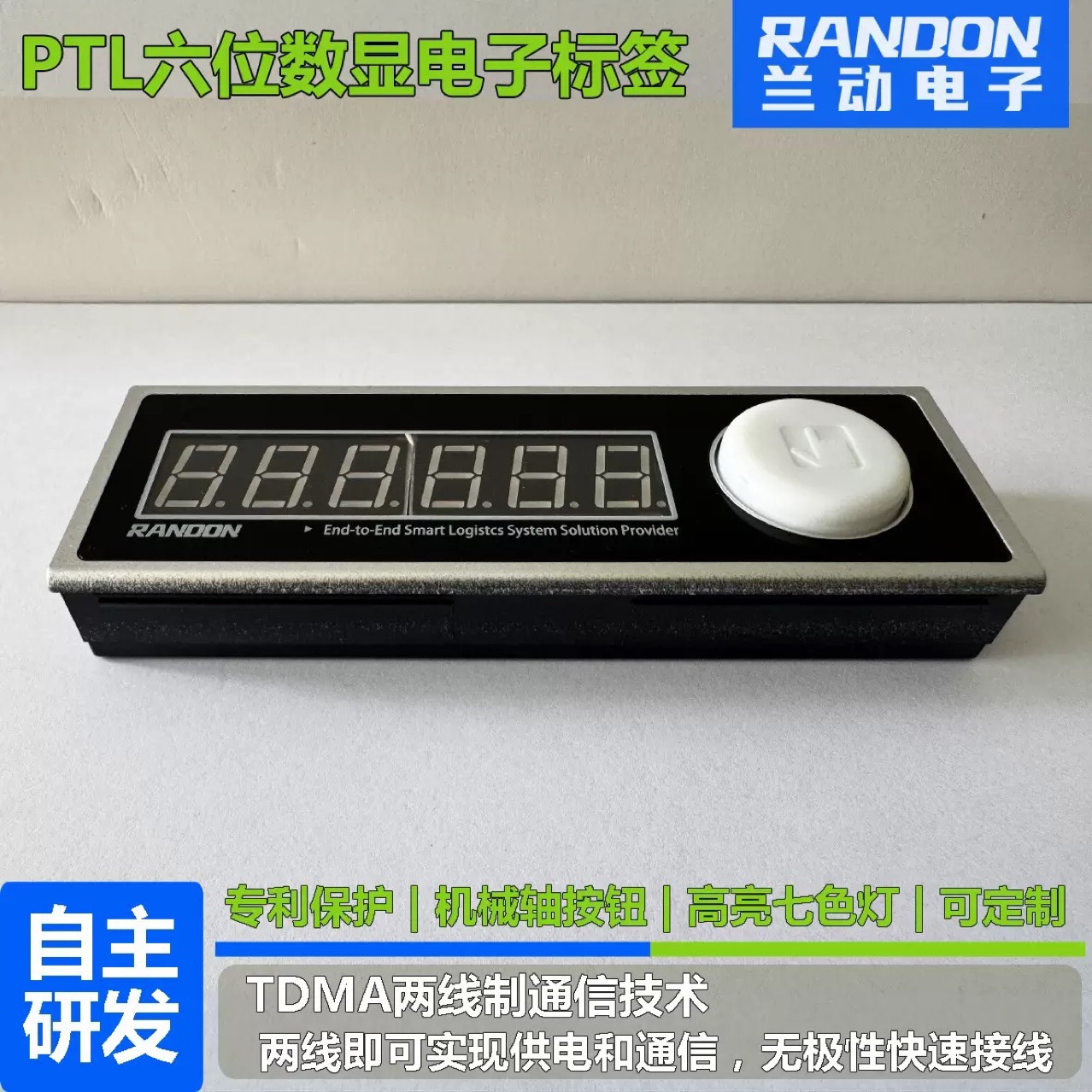 PTL Digital Display Electronic Label Picking Electronic Seeding Wall Sorting Wall Auto Factory kitting Lighting Shelf