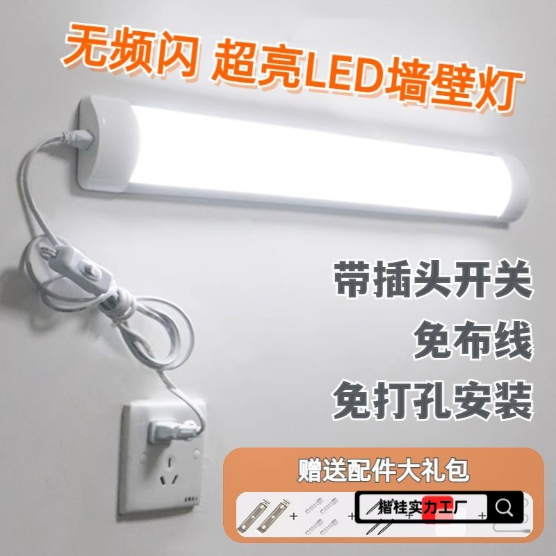 Plug-In Learning Fill Light Fluorescent Lamp Plug-In Desk Home Student Dormitory Energy-Saving Lamp