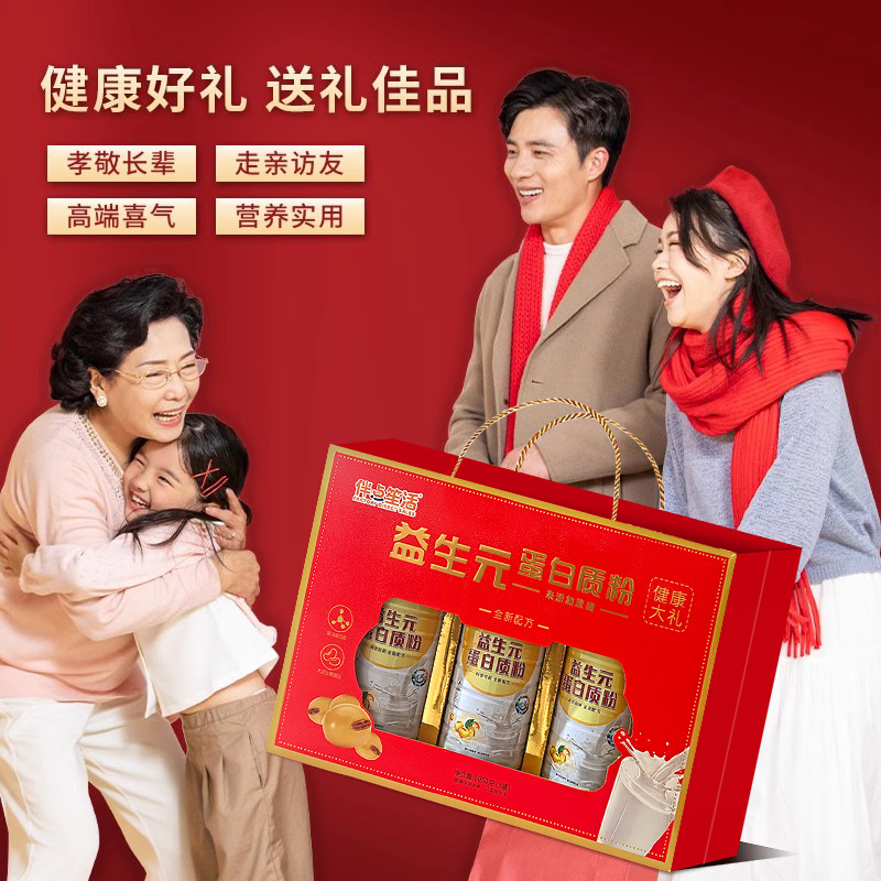 Prebiotic Protein Powder Soy Milk Gift Box Instant Breakfast Substitute Wholesale New Year Gift for the Elderly Souvenir Gift