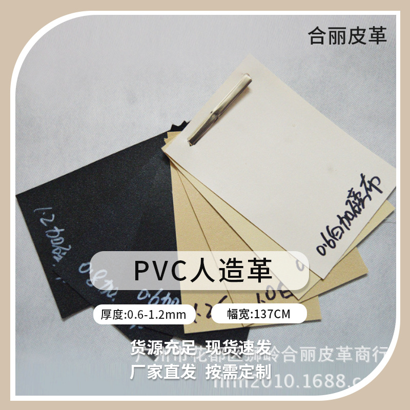 ПВХ искусственная кожа с тканевой основой, смешанный резиновый состав, черно-белая, 54 дюйма, мебель, кожаные изделия, подушка для сиденья автомобиля