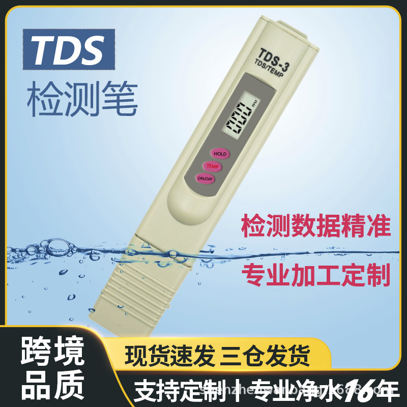 Качество внешней торговли TDS ручка для тестирования воды Оптовая ручка для тестирования качества воды Стабильная ручка для тестирования качества воды TDS