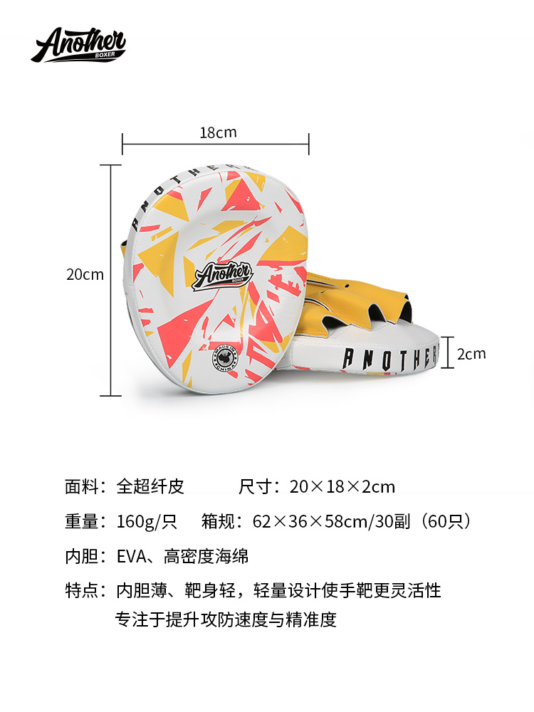 An Boxing Small Hand Target Speed Target Sanda Muay Thai Professional Training Equipment Curved Precision Boxing Target Female Fighting