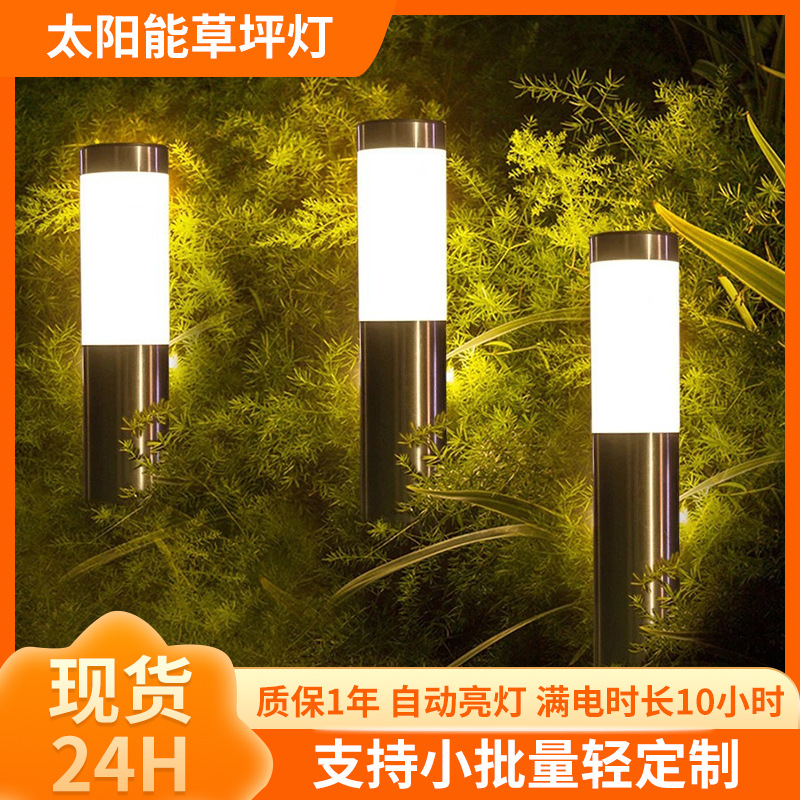 Торшер, садовый светильник, солнечный уличный садовый светильник, ландшафтный светильник, светящийся солнечный газонный светильник