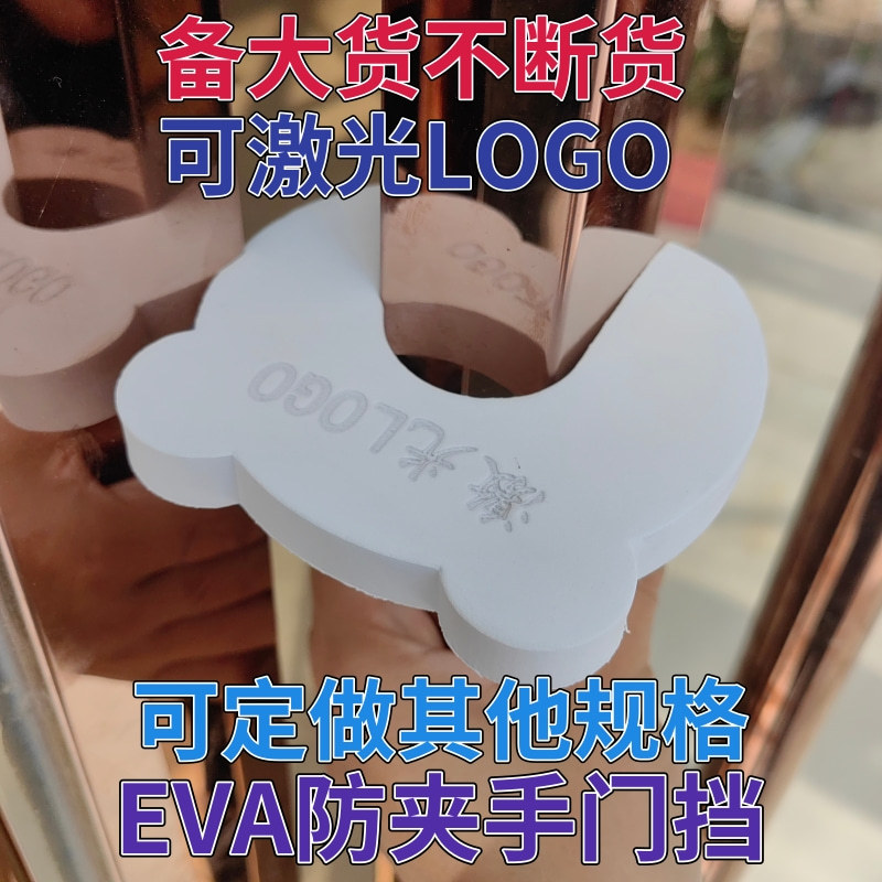 Долгосрочная подготовка в наличии EVA 1.5 см толстый детский зажим для дверного шва против защемления