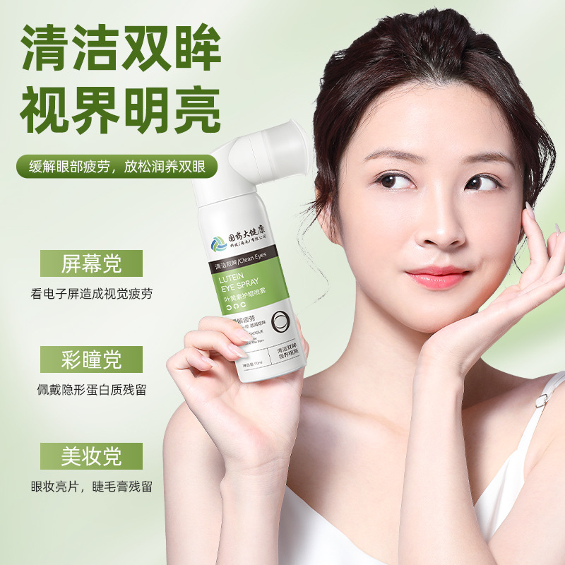 Dr. Yue Mei's Chinese Medicine Health Lutein Eye Spray Soothes Dryness, Moisturizes, Comforts and Brightens the Eyes