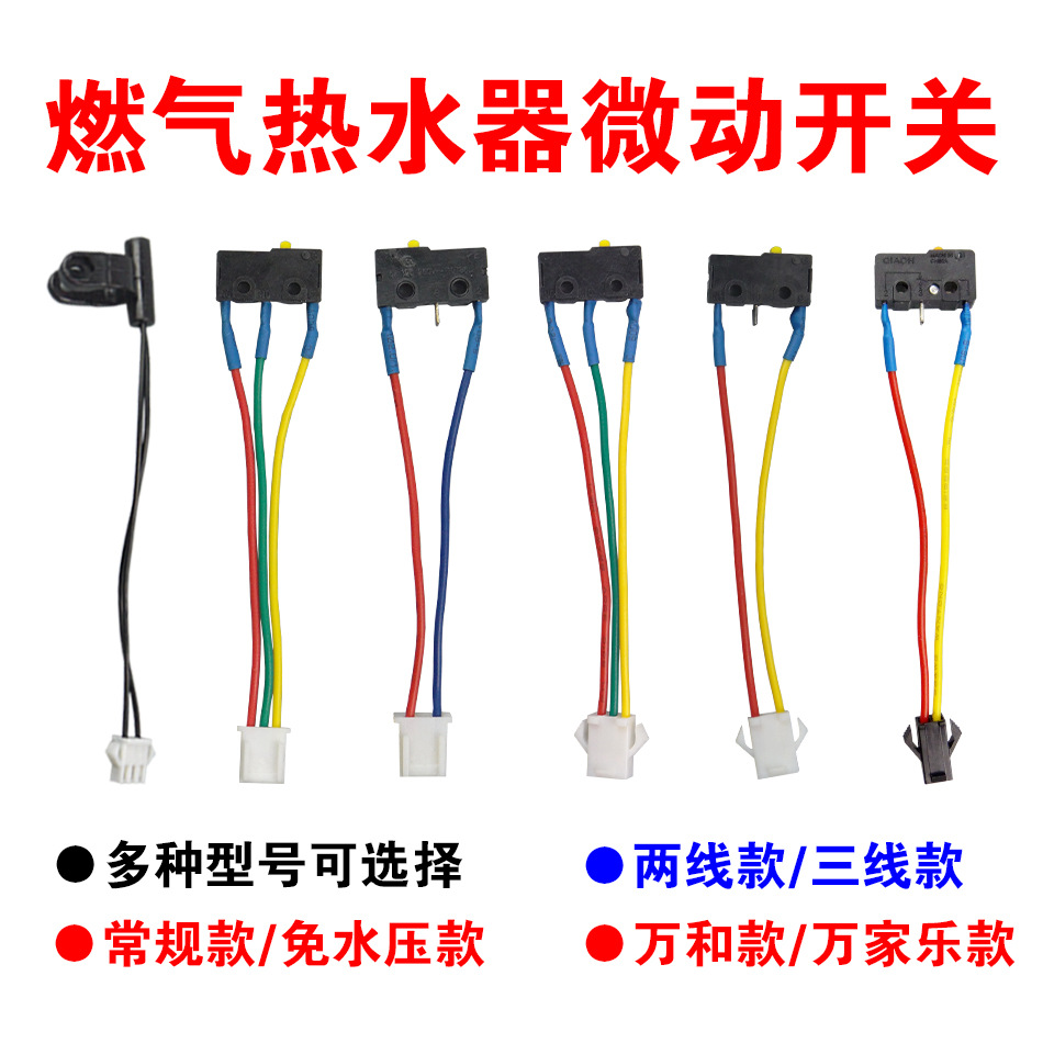 Оптовые аксессуары для газового водонагревателя универсальный переключатель потока воды для водонагревателя