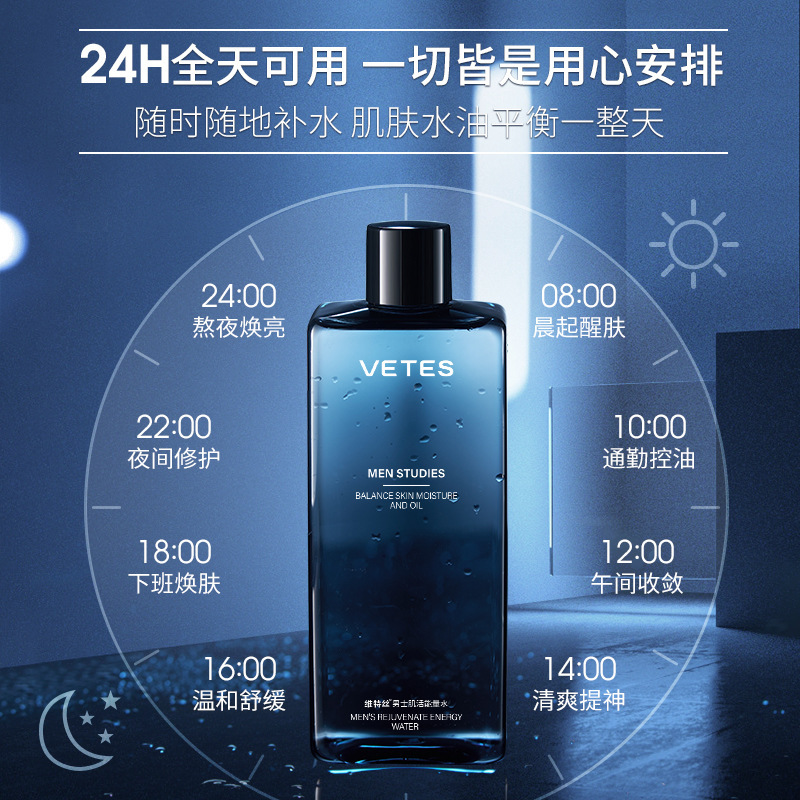 [delivery Within 48 Hours] Vitsi Energy Toner Aftershave Water Men's Special Oil Control Hydrating Moisturizing Temperature