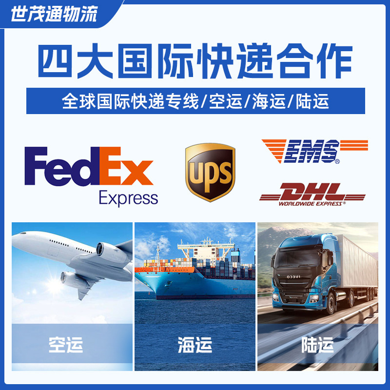 International Express Dhl Dedicated Line Fedex Consolidation Ups Logistics m Sea Shipping to Spain, France, Germany, Italy, the Uk, and the Usa