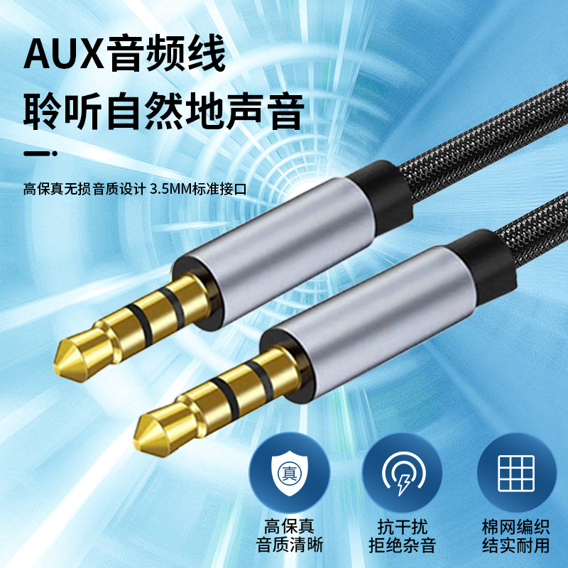 Aux Audio Cable Nylon Braided Car Audio Cable 3.5mm Male to Male Audio Cable Mobile Phone Live Broadcast Speaker Headphone Audio Cable