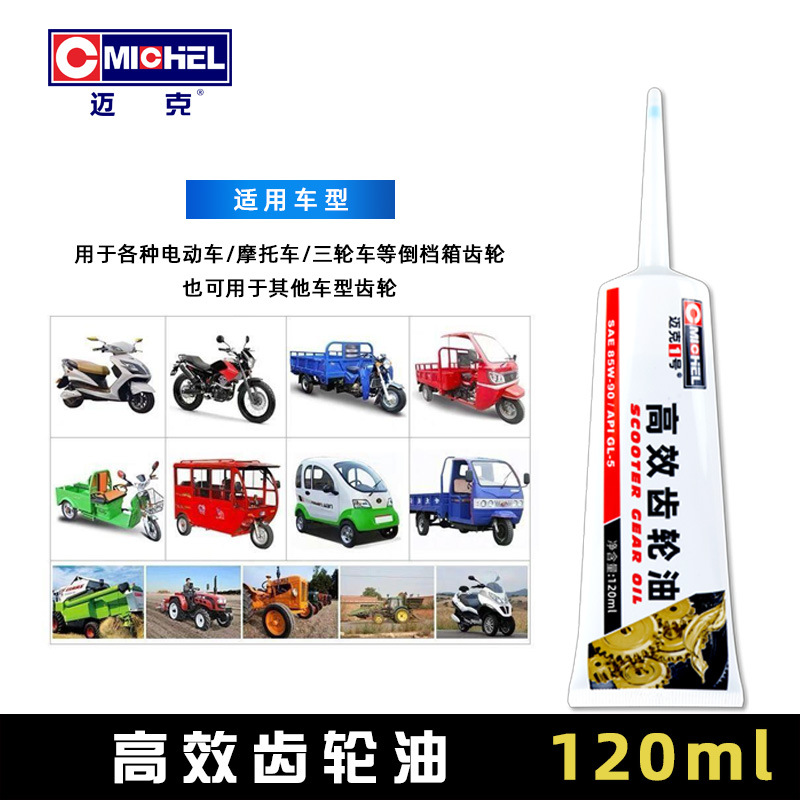 Mike's High-Efficiency Gear Oil for Motorcycles and Automobiles, Anti-Rust and Anti-Corrosion Mechanical Chain Lubrication and Anti-Wear Manufacturer Wholesale