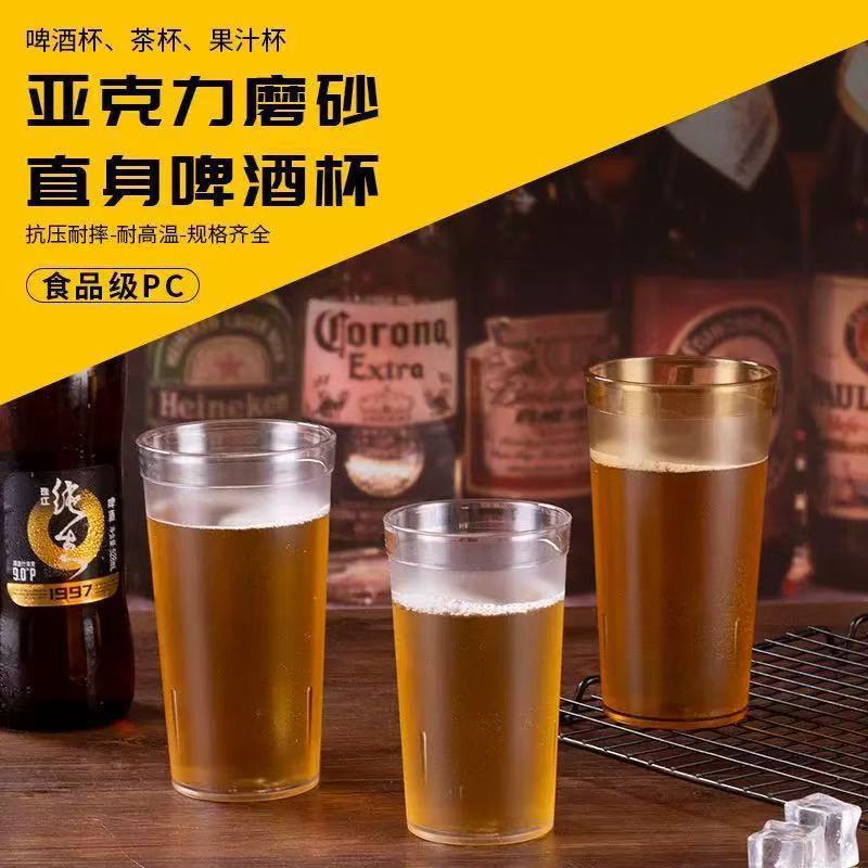 American Acrylic Water Cup Transparent Cold Drink Restaurant Bar Food Grade Anti-Fall Drink Beer Cup Plastic High Temperature Resistant