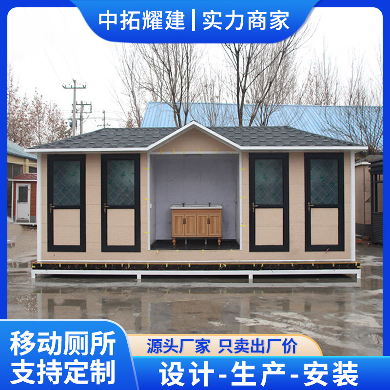 Уличные мобильные туалеты, общественные туалеты в живописных местах, интегрированные душевые, готовые общественные туалеты в парках