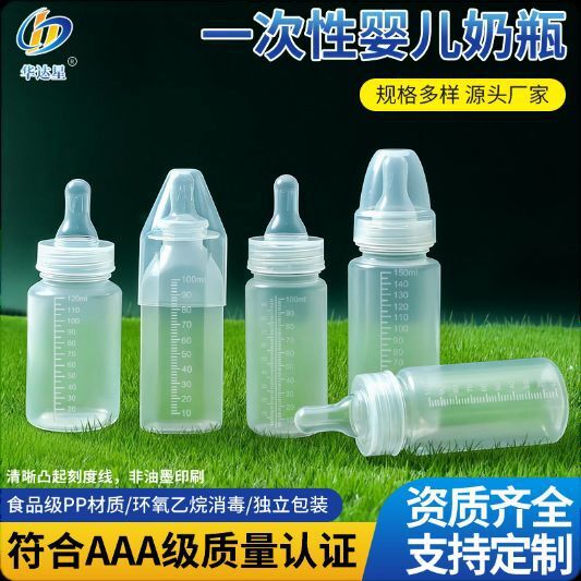 Одноразовая маленькая бутылка для новорожденных, широкое горло, квадратная, пластиковая, для недоношенных детей