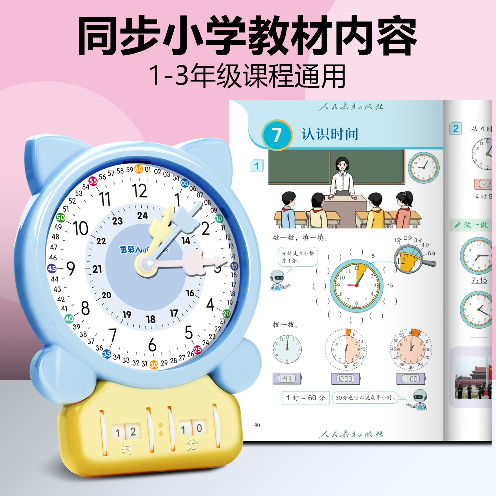 Children's Clock Model Teaching Aids Three-Pin Linkage First Grade Primary School Students Recognize Clock Time Clock Learning Aids Toys