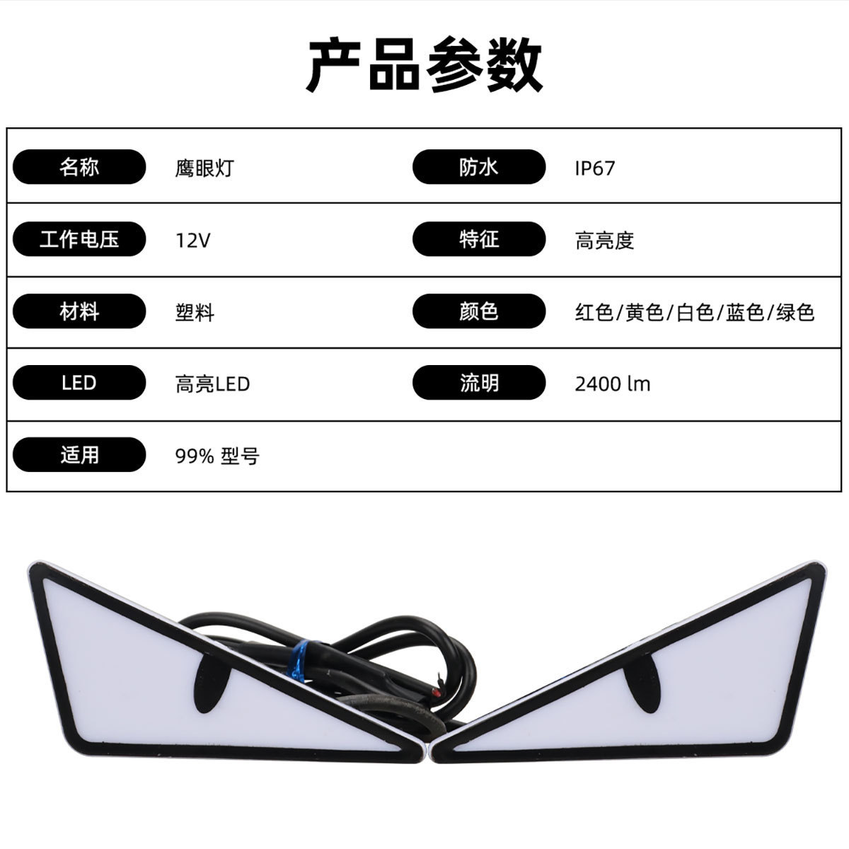 Cross-Border Motorcycle License Plate Screw Light Triangle Devil Eye Modification Universal Motorcycle Decorative Accessories Car Lights