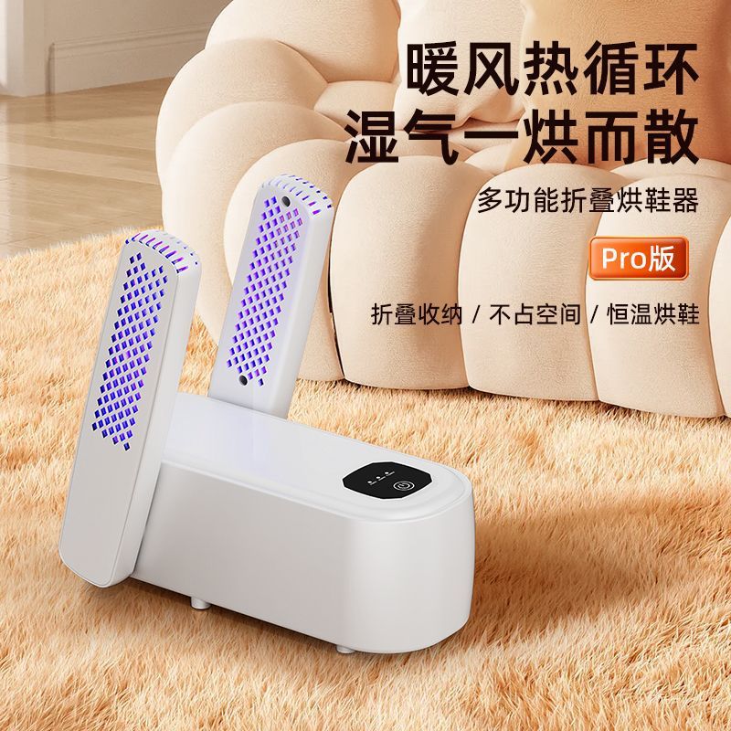 Popular Shoe Dryer, Intelligent Timed Purple Light Sterilization, Deodorization, Quick Warming Shoe Dryer, Shoe Dryer, Constant Temperature Shoe Dryer Wholesale