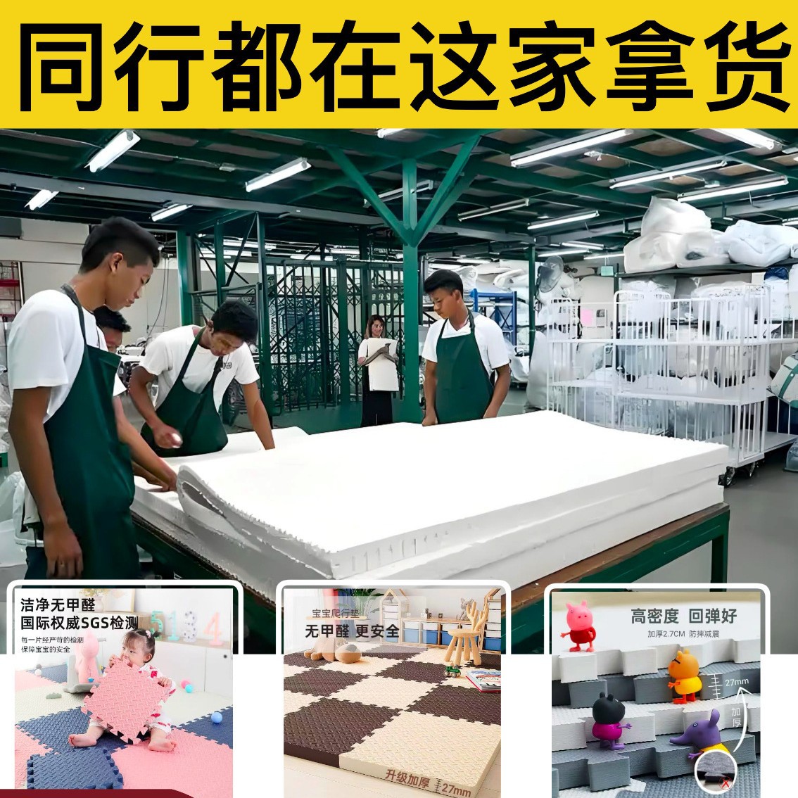 Stitching Foam Floor Mat Baby Children's Thickened Household Climbing Mat Baby's Climbing Mat Formaldehyde-free and Taste-free Mat Trade