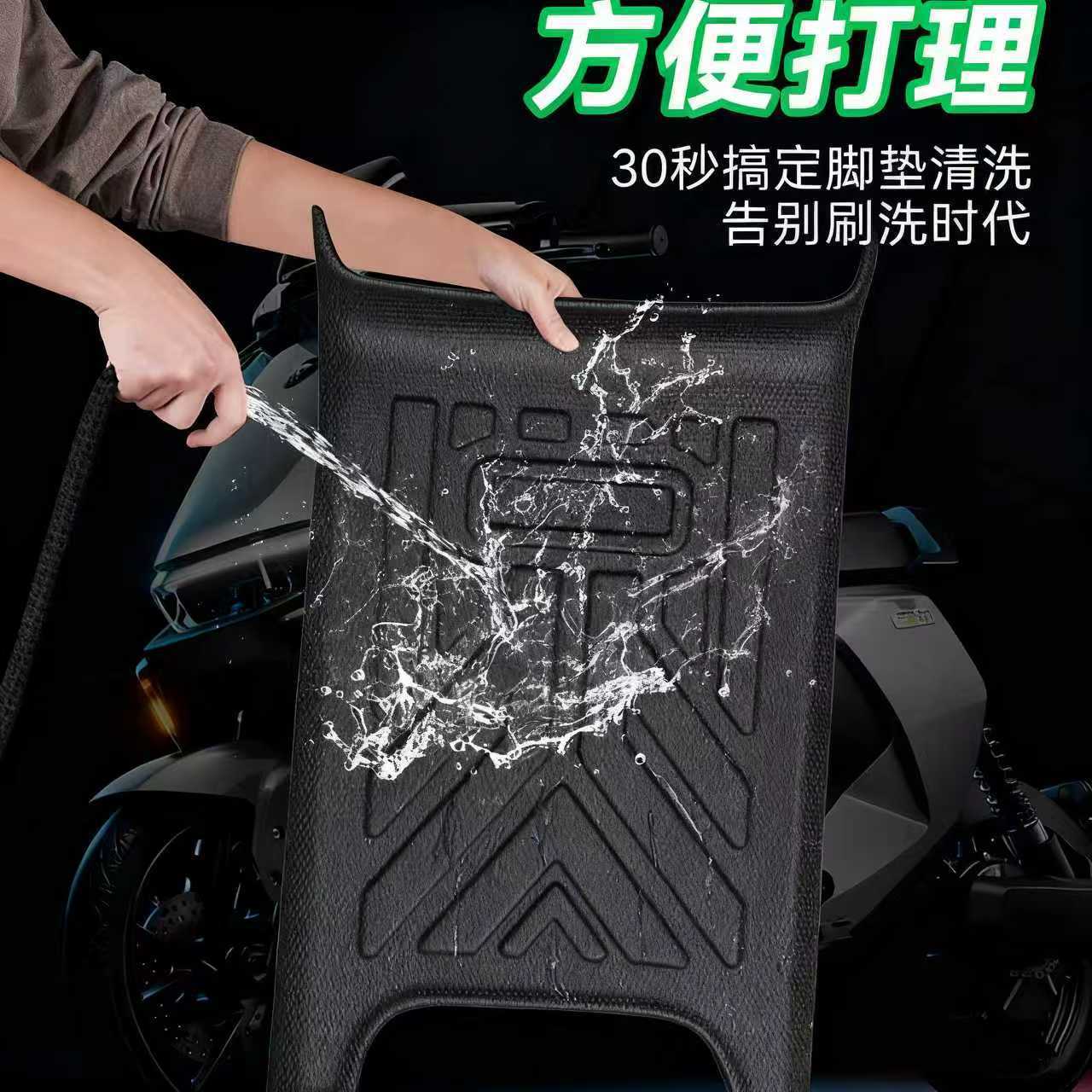 Suitable for Yadi No. 9 Mavericks Emma Bell Extreme Core Racing Pigeon Tpe Electric Vehicle Foot Pads Waterproof, Non-Slip and Dirt-Resistant