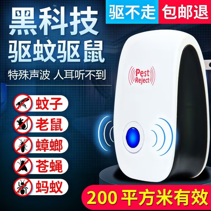 Кросс-бордерный европейский уничтожитель мышей, высокомощная ультразвуковая ловушка для мышей, отпугиватель комаров, ночник