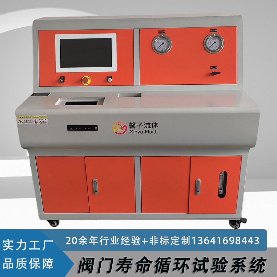 Система тестирования жизненного цикла клапанов