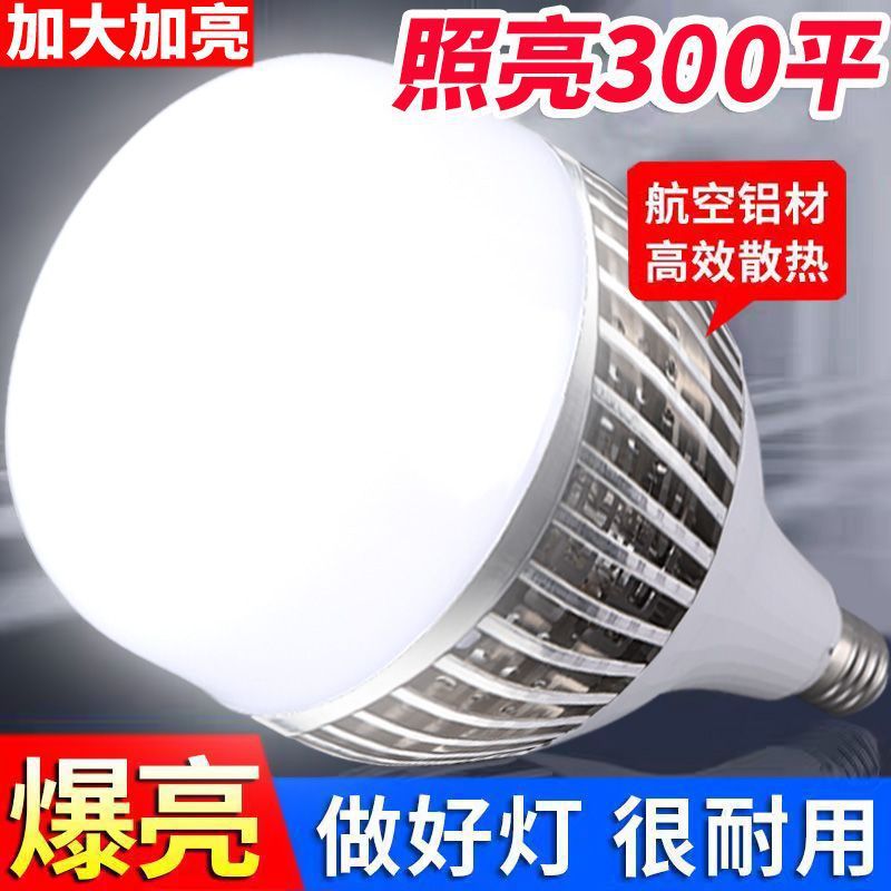 High Power Led Super Bright Energy-Saving Bulb Warehouse Factory Plant Fin Aluminum Heat Dissipation Engineering Lighting Bulb