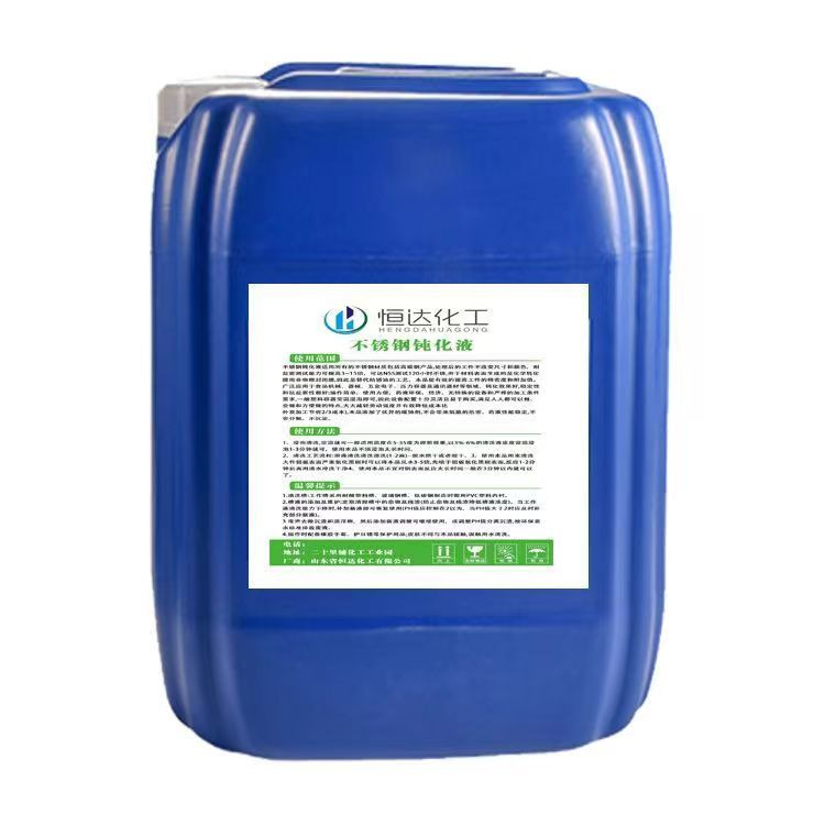 Stainless Steel Pickling and Passivation Agent to Remove Weld Spots, Weld Seam Treatment Liquid, 316 Pickling Liquid, 304 Passivation Liquid