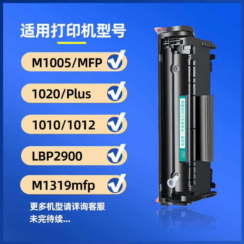 Suitable for Hp M1005 Toner Cartridge Hp2612A 1020 1005 1010 1018 M1005Mfp Toner Cartridge 12A