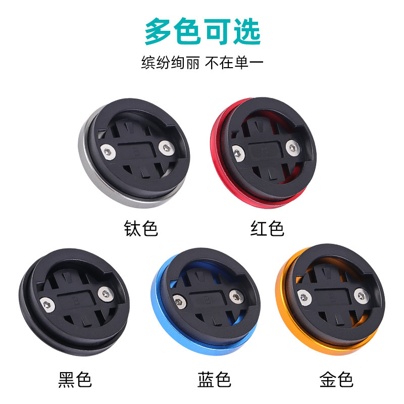 Bicycle Wrist Group Computer Mount Mountain Bike Aluminum Alloy Bowl Group Cover Suitable for Garmin Baiteng Base Accessories