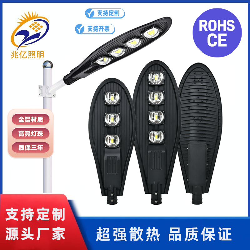 Головка уличного фонаря Led Sword, 300Вт, высокомощный, для наружного освещения, инженерный фонарь