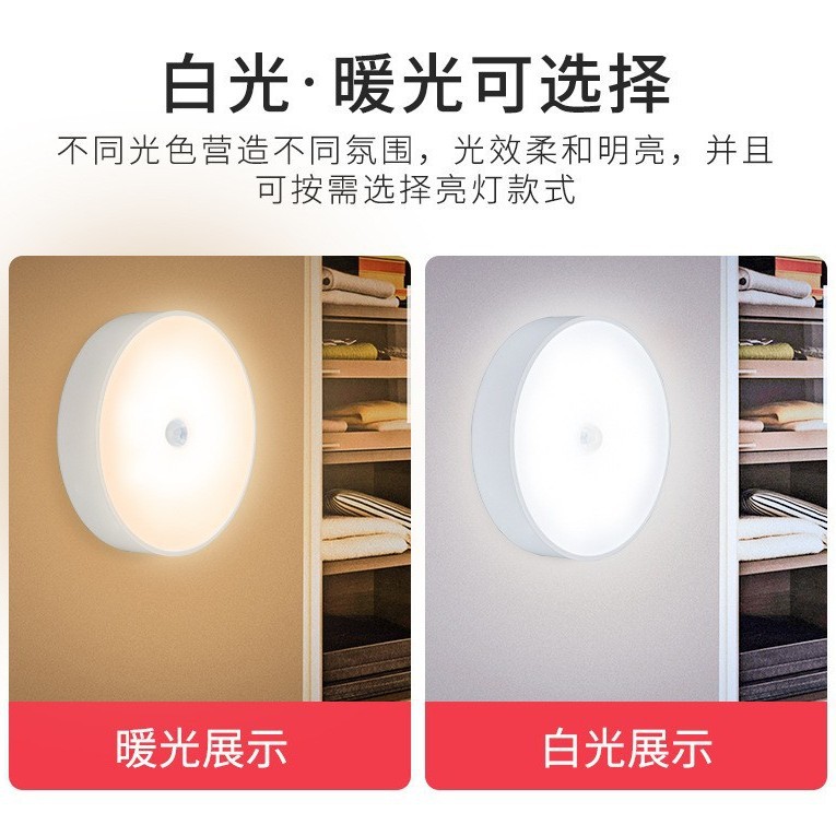 LED Charging Wiring Free Magnetic Absorption Human Body Induction Smart Nightlight Kitchen Cabinet Hallway Night Light