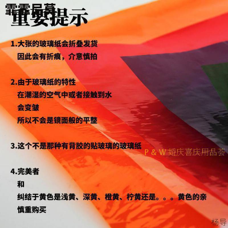 Handmade DIY Materials Transparent Colorfuled Cellophane Mid-Autumn Festival Colorful Kindergarten Handmade Lantern Paper