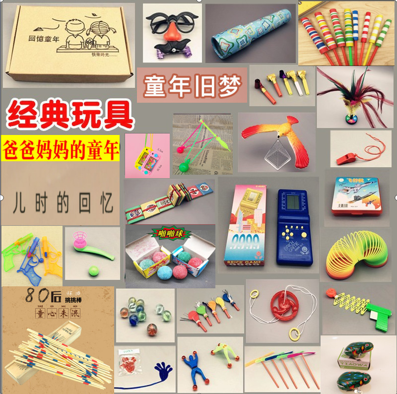 Hello childhood 80's classic nostalgic educational children's toys retro toys stall supply night market supply