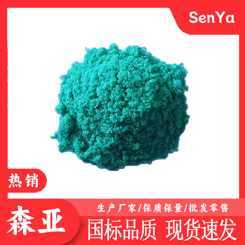 Гидроксид меди для промышленного сельского хозяйства, стабилизирующий стерилизатор, производитель, промышленный сорт