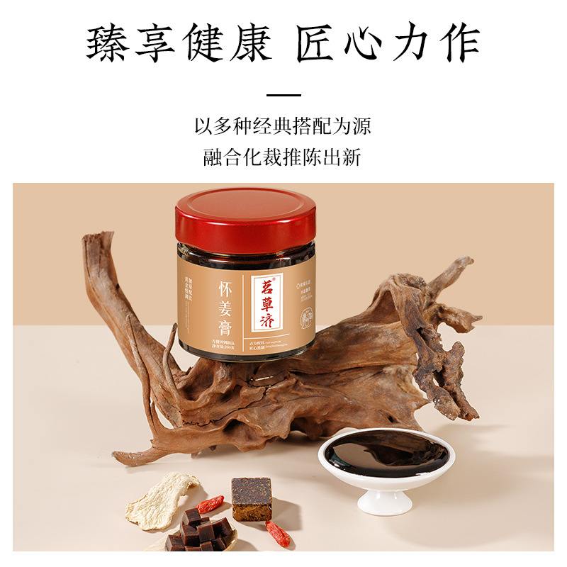 Mingcao Ji Donkey Hide Gelatin, Ginger and Jujube Paste, Red Dates, Wolfberry, Ginger, Brown Sugar, Ginger Tea, Girls' Jujube Paste 200g Bottled