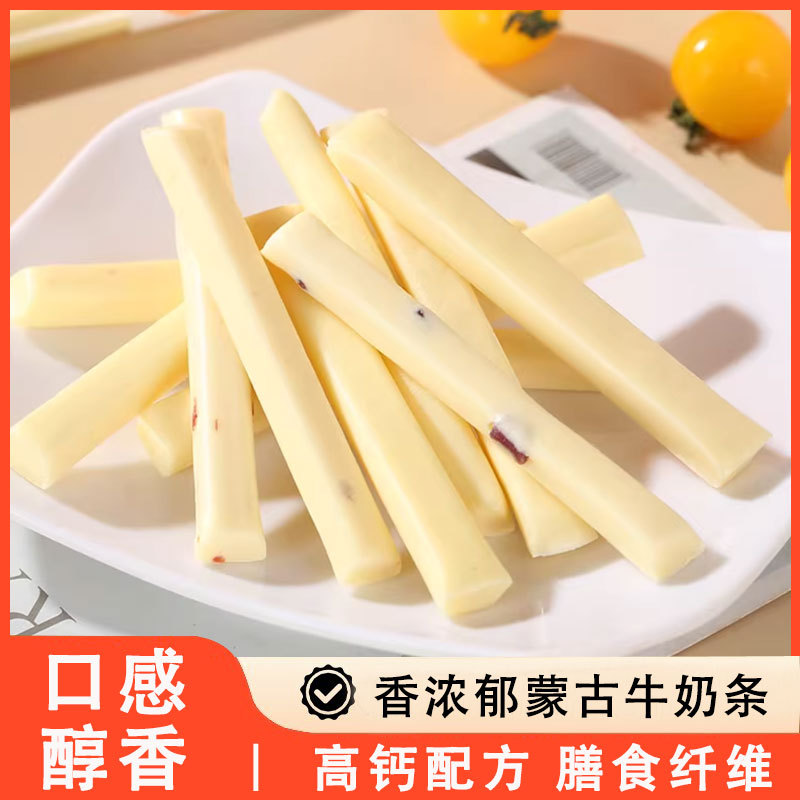 Sucrose-Free Cheese Sticks Inner Mongolia Fresh Cheese Handmade Cheese Snacks Snack Food Calcium-Containing Cheese Sticks Mongolian Roasted Milk