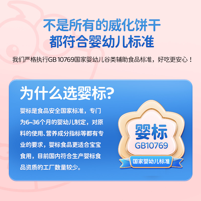 Official Flag Genuine Fawn Blue Wafer Biscuits Baby Snacks 10-Month-Old Infant Biscuits with Complementary Food Recipes