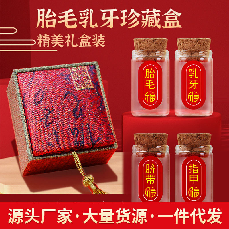 Сувенирная коробка для волос мальчиков и девочек, коробка для молочных зубов и пуповины