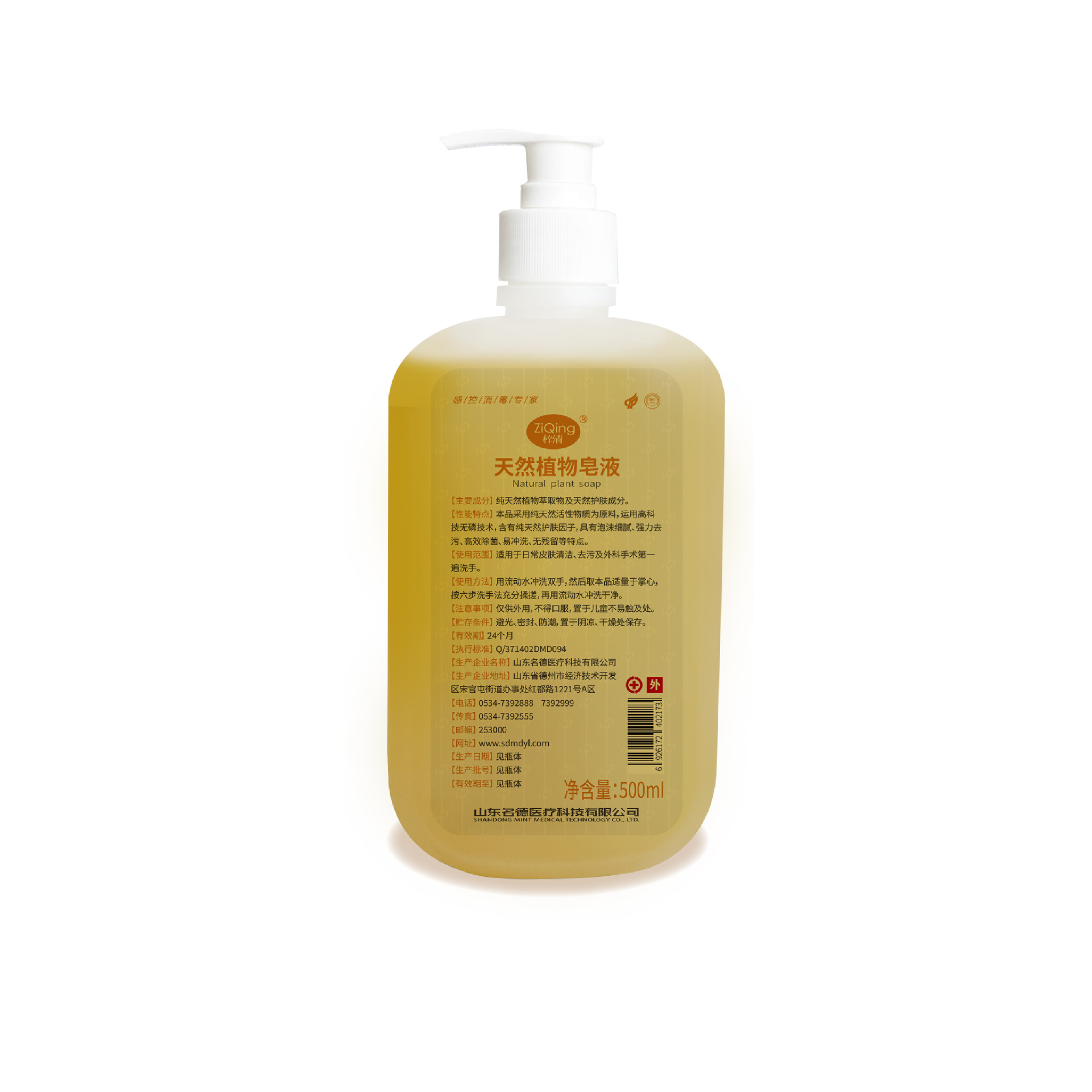 Mingde Natural Plant Soap Foam Is Delicate, Decontaminates and Cleans the Skin Without Hurting Hands and Is Easy to Clean. Factory Direct Sales